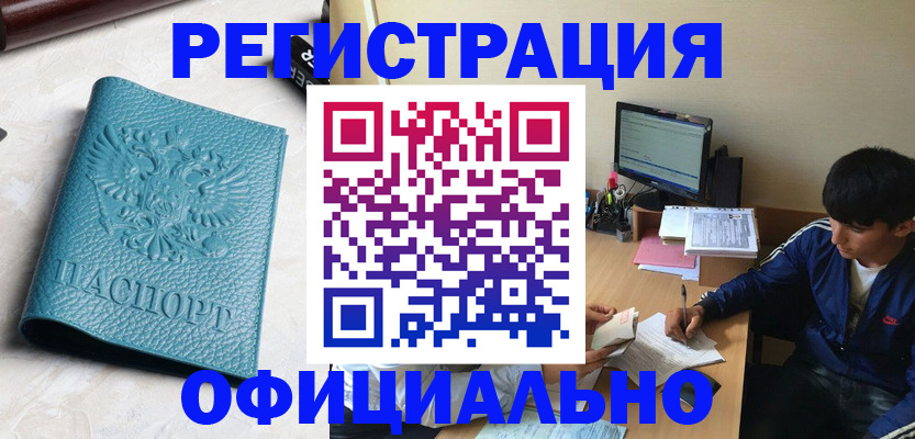 временная регистрация собственник в Советском