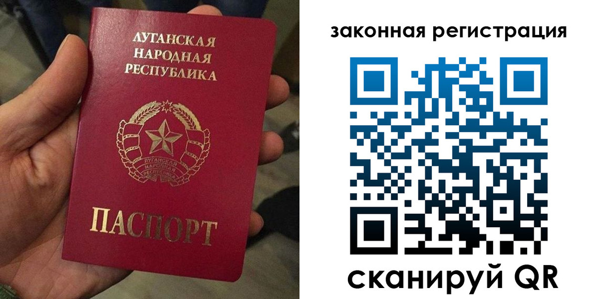 временная прописка в Советском
