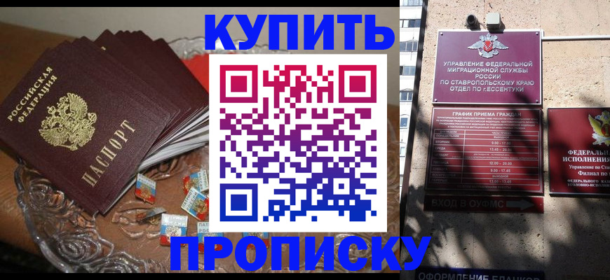 временная регистрация для всех в Советском